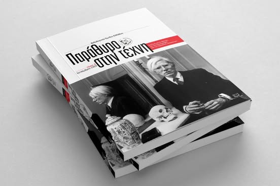 Stack of the 3rd issue of Παράθυρο στην Τέχνη (Window to Art), published by the Literary Association of Greece, September 2025. The cover features a black-and-white portrait of Andy Warhol beside classical objects. Visual artist Athina Alkini participated in this edition, showcased at the 53rd Book Festival in Pedion tou Areos, Athens.